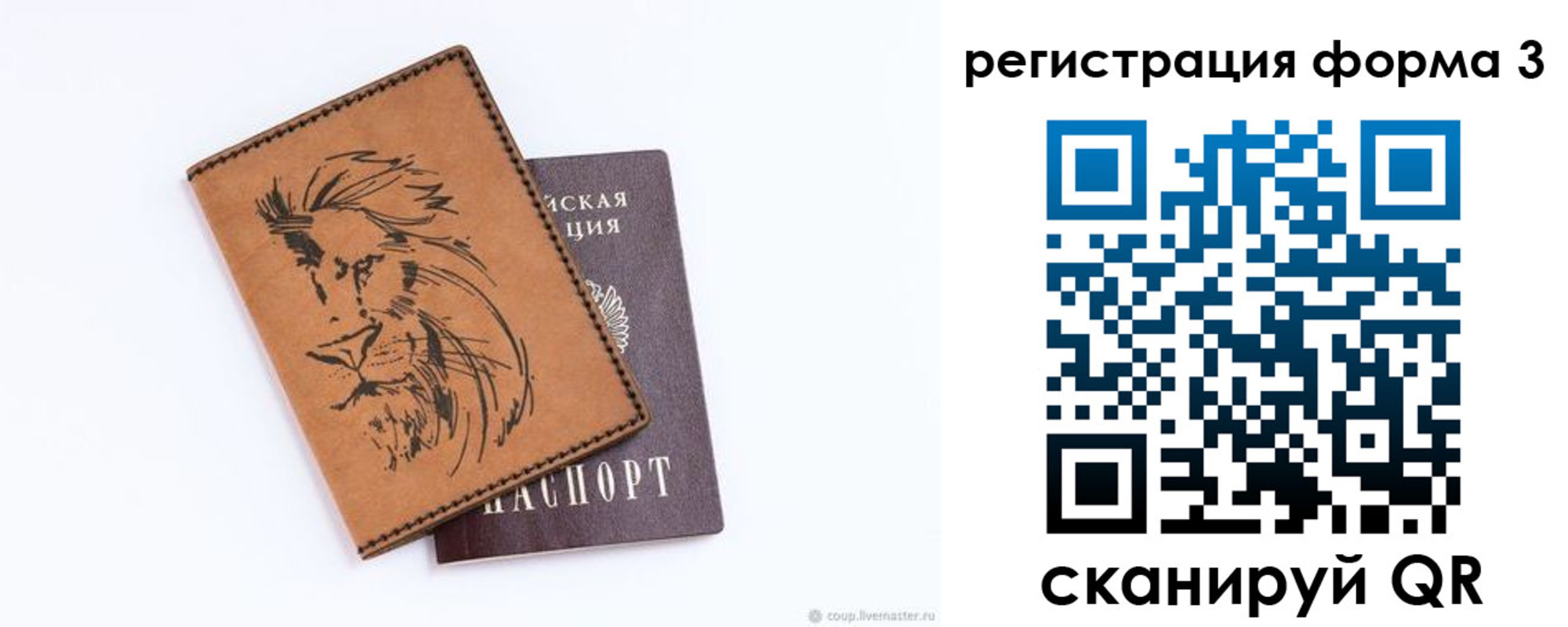 временная регистрация в квартире в Карабаново