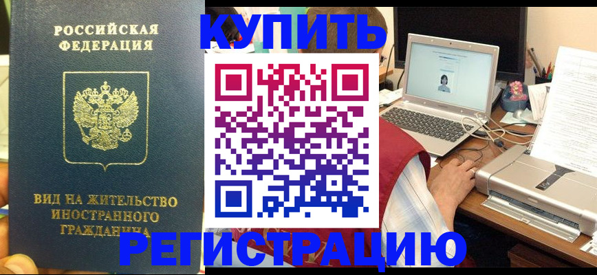 прописка в квартире в Карабаново