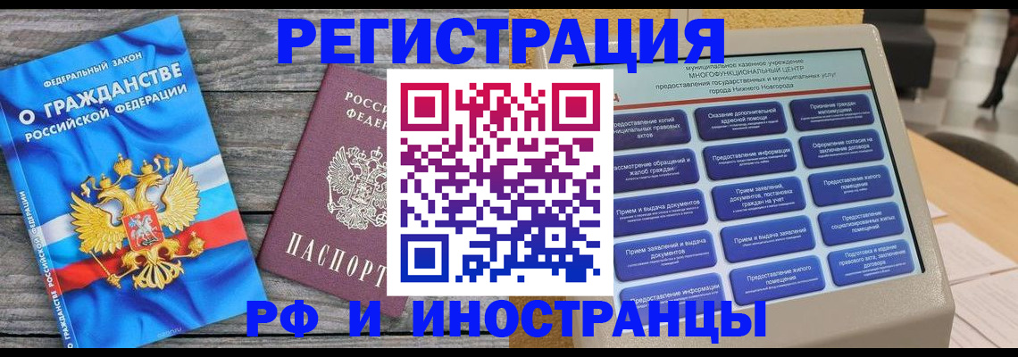 прописка в квартире в Карабаново