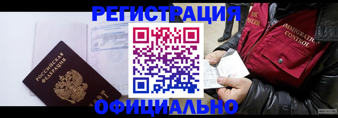 временная регистрация недорого в Карабаново