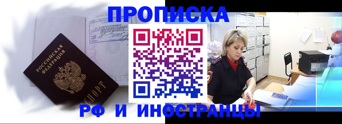 прописка регистрация в Карабаново