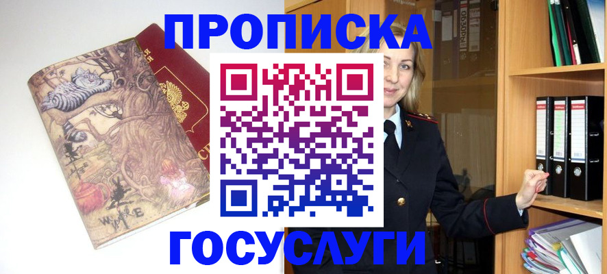 временная регистрация недорого в Карабаново