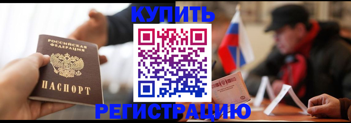 регистрация в Карабаново