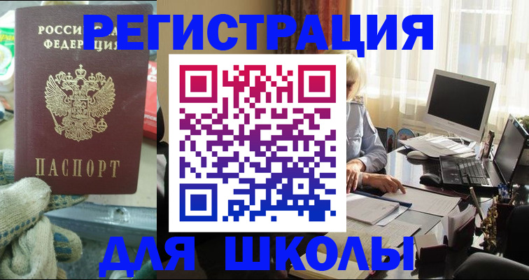 прописка в квартире в Карабаново