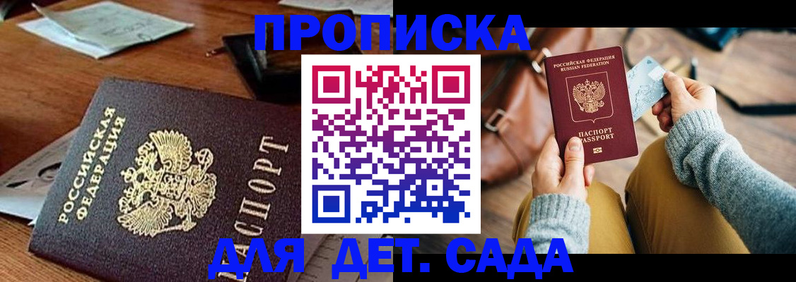 прописка законно в Карабаново